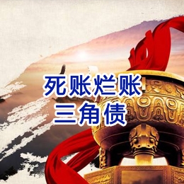 皮山要债公司